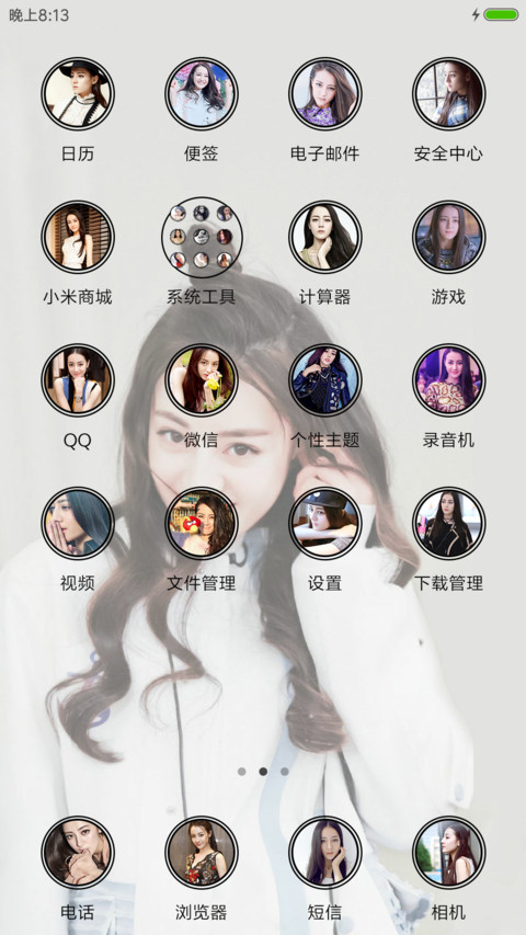 热巴 screenshot