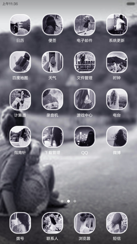 当爱已成往事 screenshot
