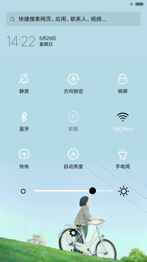 一声同学，一生同学（三锁屏，音乐界面） screenshot