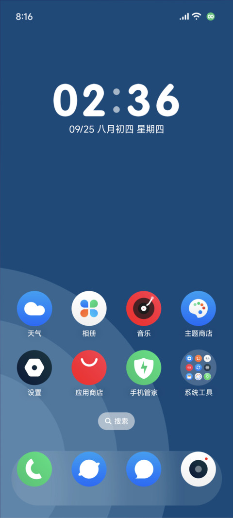 简圆 screenshot