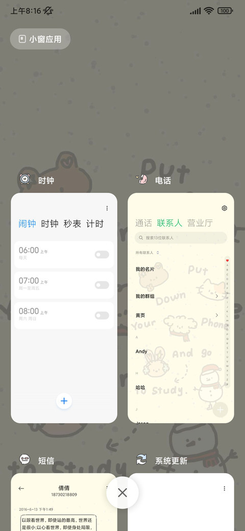 努力上岸 ins双模式 screenshot
