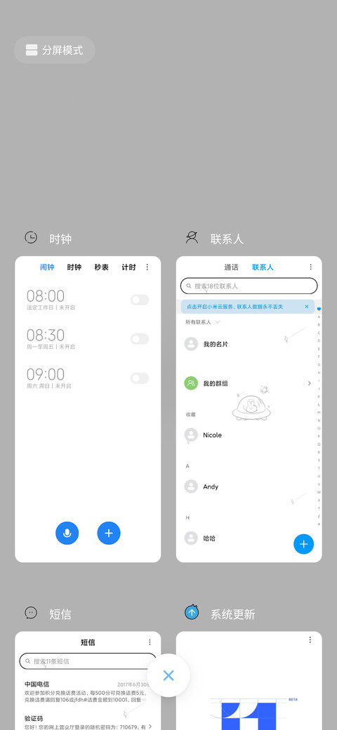 小兔兔星球 screenshot