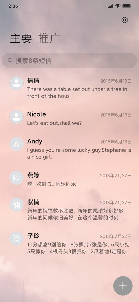 简夕 screenshot