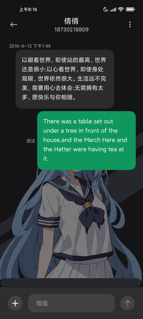 特别心动 screenshot