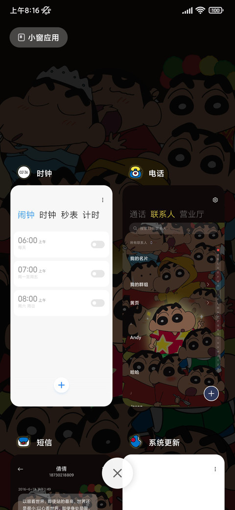 发光可爱蜡笔小新 screenshot