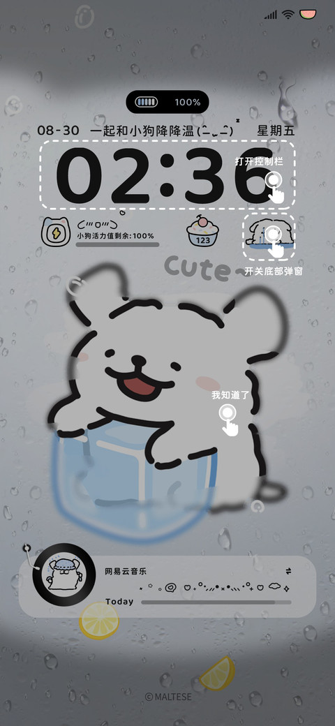 线条小狗 冰冰嘟 screenshot