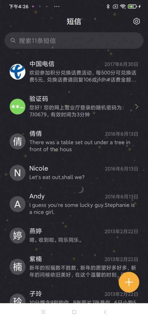 漫游太空 screenshot