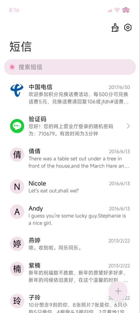 INS海边浪漫花路 screenshot