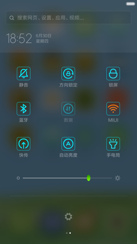 2016开心每一天7.1【动态锁屏  screenshot
