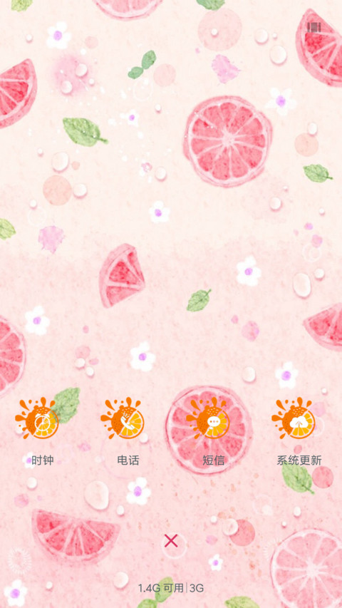 清心粉 screenshot