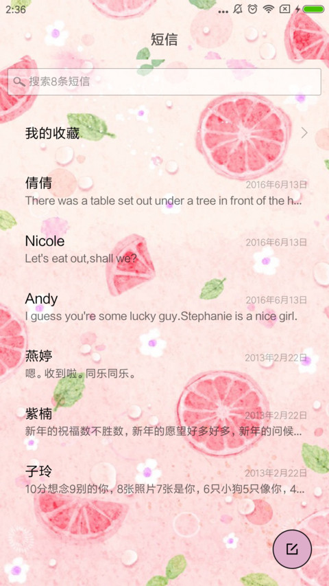 清心粉 screenshot