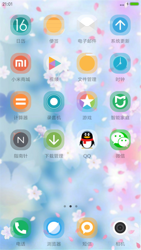 怜梦（好评送唯美壁纸） screenshot