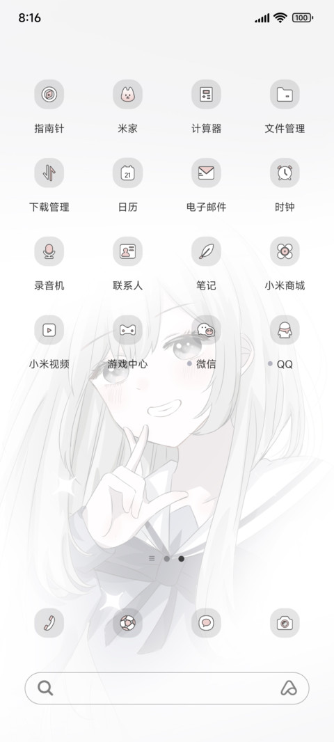 元气甜饼少女 screenshot