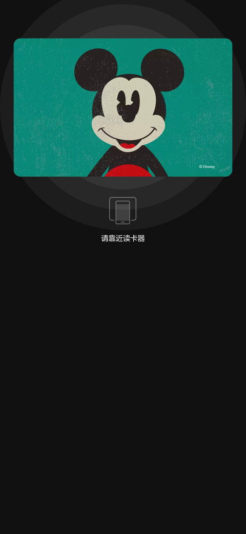 米奇-玩玩乐 screenshot