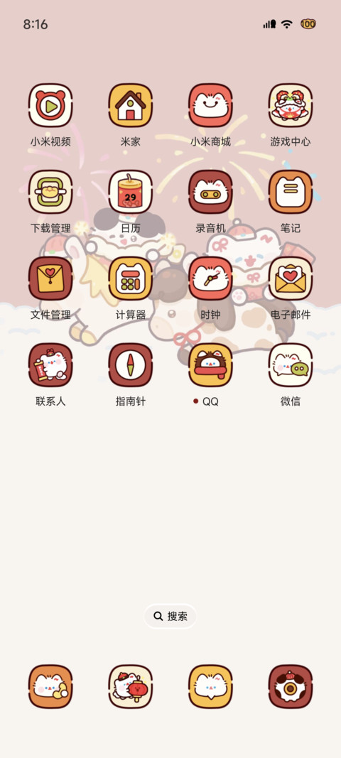 卷卷猫 幸福加马 screenshot
