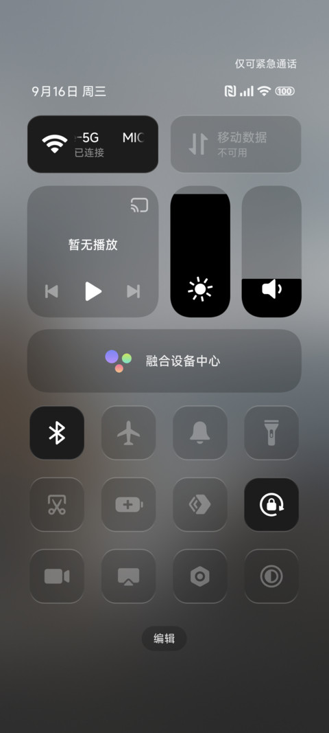 简约景深山野 screenshot