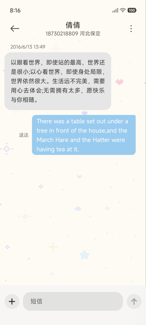 古早像素 BB机 screenshot