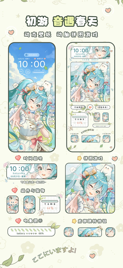 可爱音遇夏天 screenshot