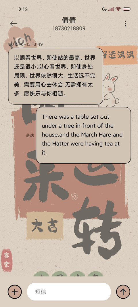 光影好运文字复古风 screenshot