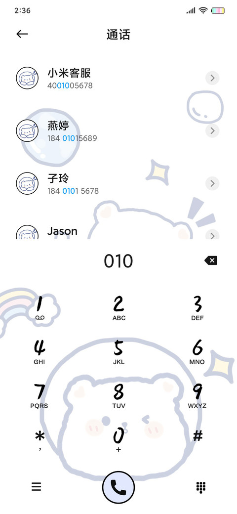 甜甜油画小熊 screenshot