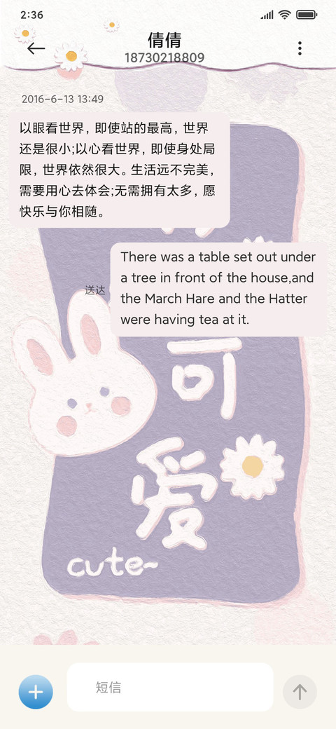 万物可爱 screenshot