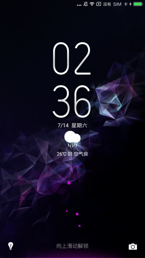 蓝彩S8X screenshot