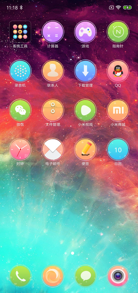 上帝之眼 screenshot