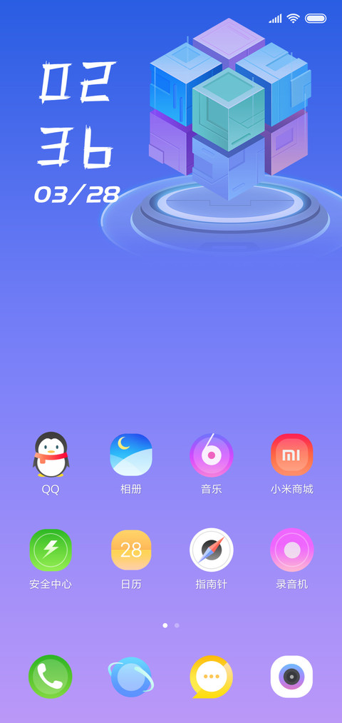一触即达·宇宙魔方 screenshot