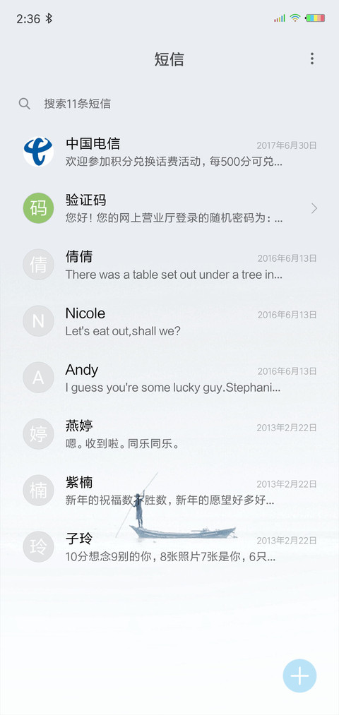 梦幻白 screenshot