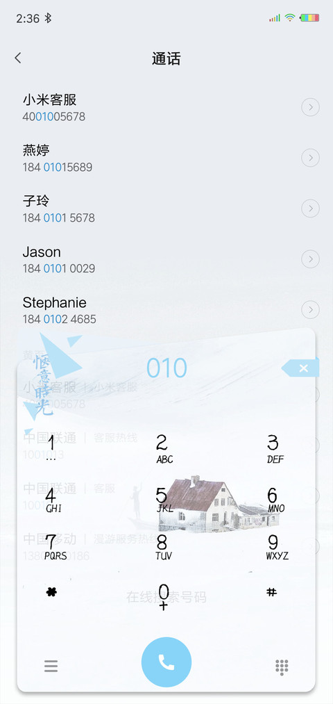 梦幻白 screenshot