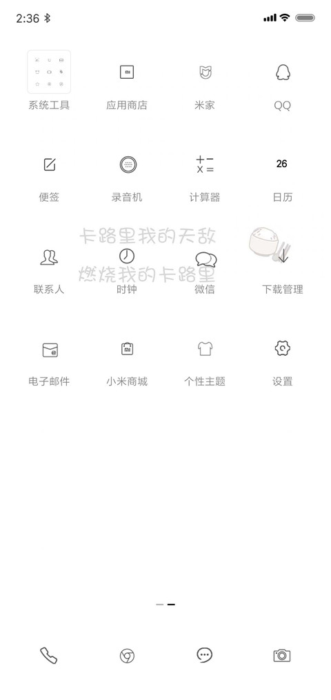 燃烧我的卡路里 screenshot