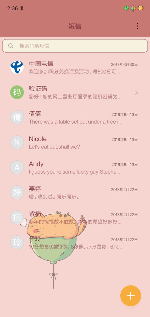 会飞的猫猫 screenshot