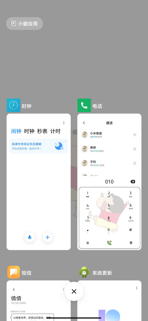 蜡笔小新 萌新语录 screenshot