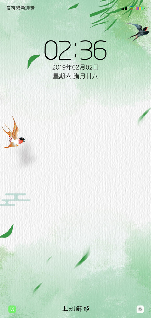 春意 screenshot