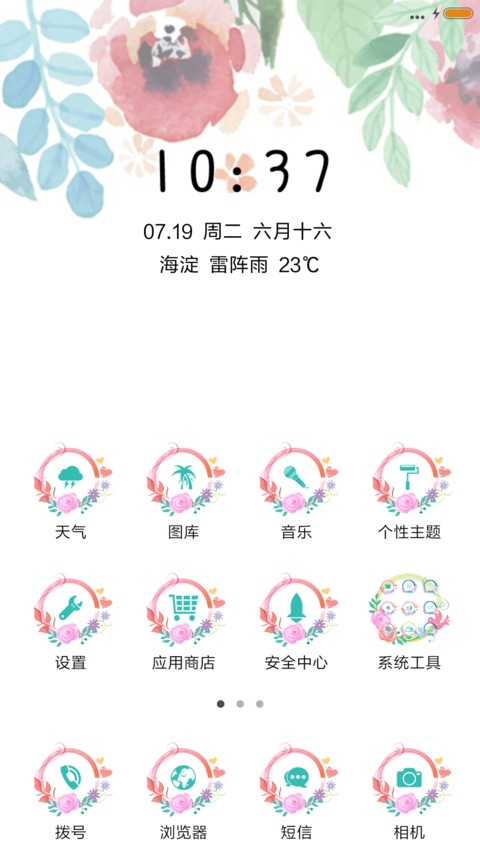 清新花环（动态锁屏+充电特效） screenshot