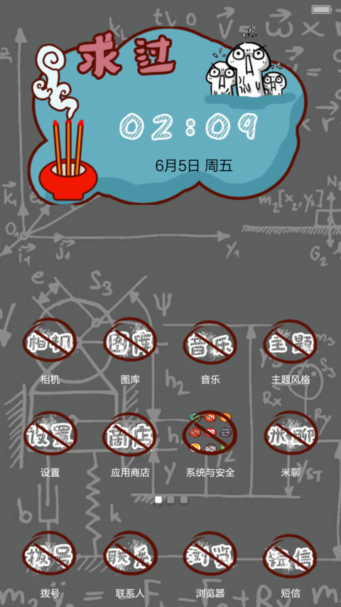 孔庙祈福 逢考必过（祝童鞋们考试顺利，干吧爹！！！） screenshot