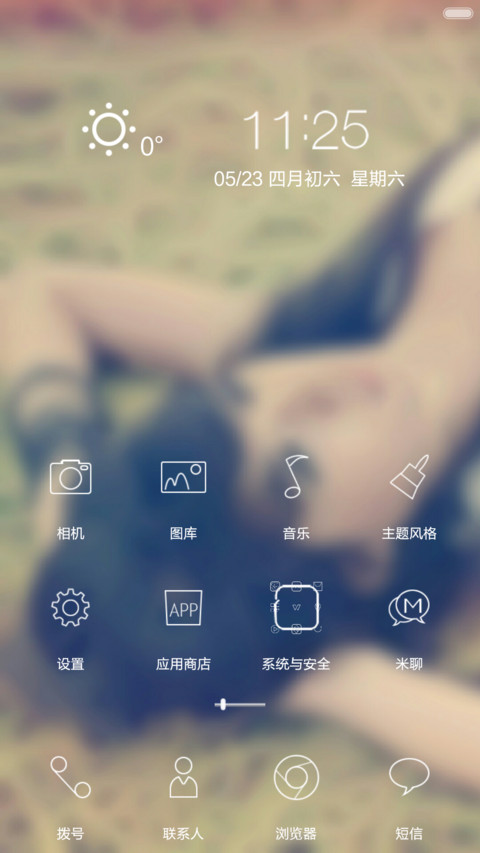 Love Forever（密码锁屏+自由桌面） screenshot