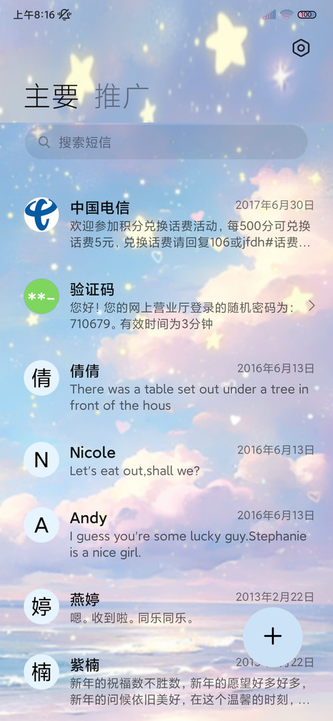 云海星空 光芒坠落 screenshot