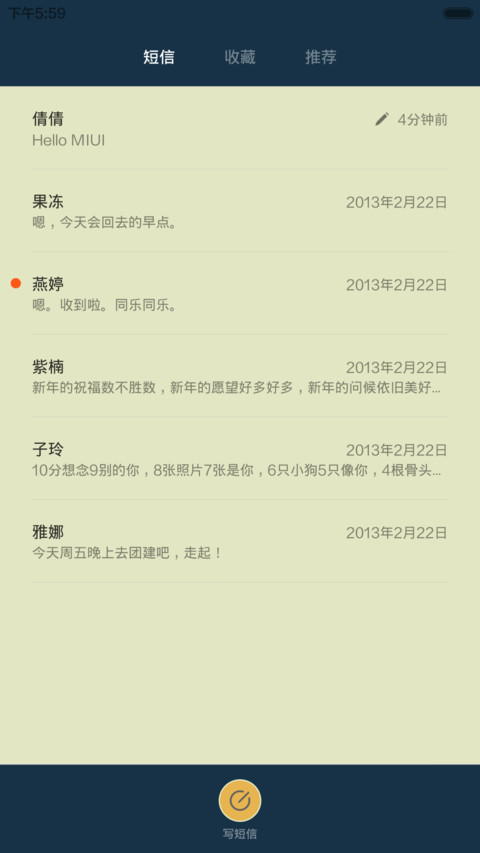 狠狠色【动态音乐播放+v5v6适配】 screenshot