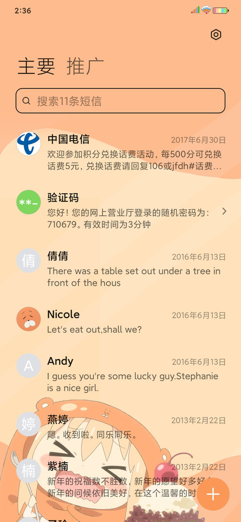 今日份元气小埋 screenshot
