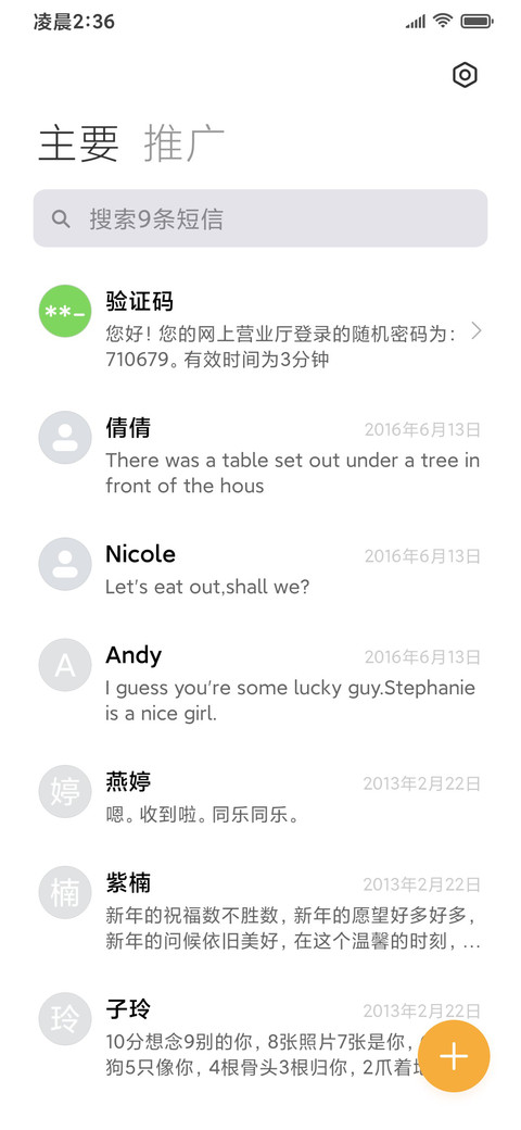 序列未来 Free screenshot