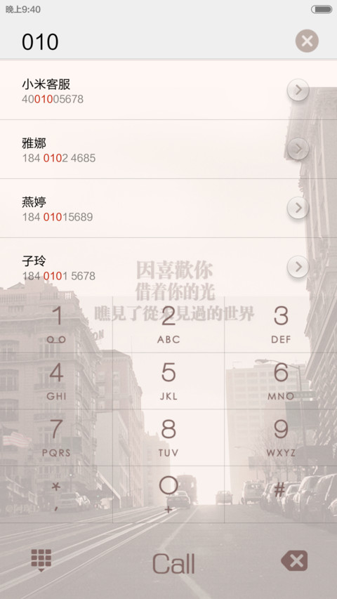 寂寞空城 screenshot