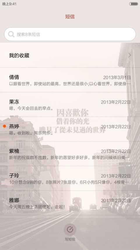 寂寞空城 screenshot