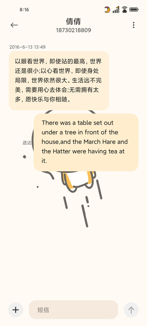 旋转太空小基崽 screenshot