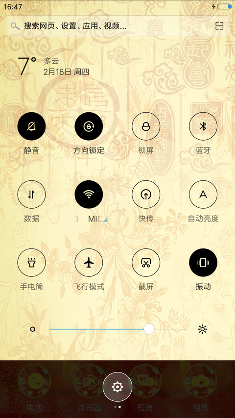 金鸡贺岁 screenshot