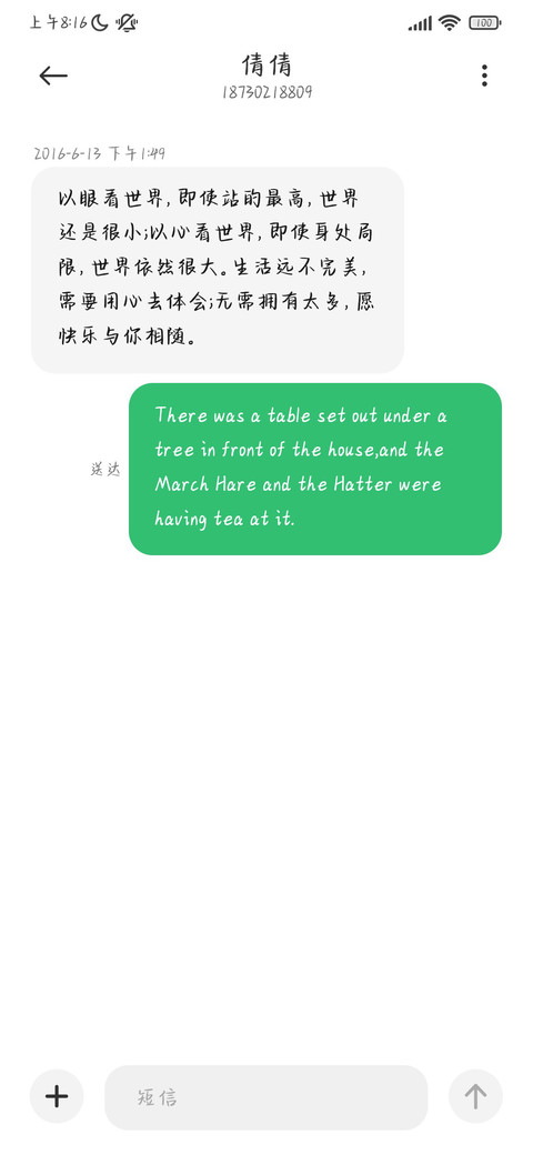 你可以永远相信 screenshot