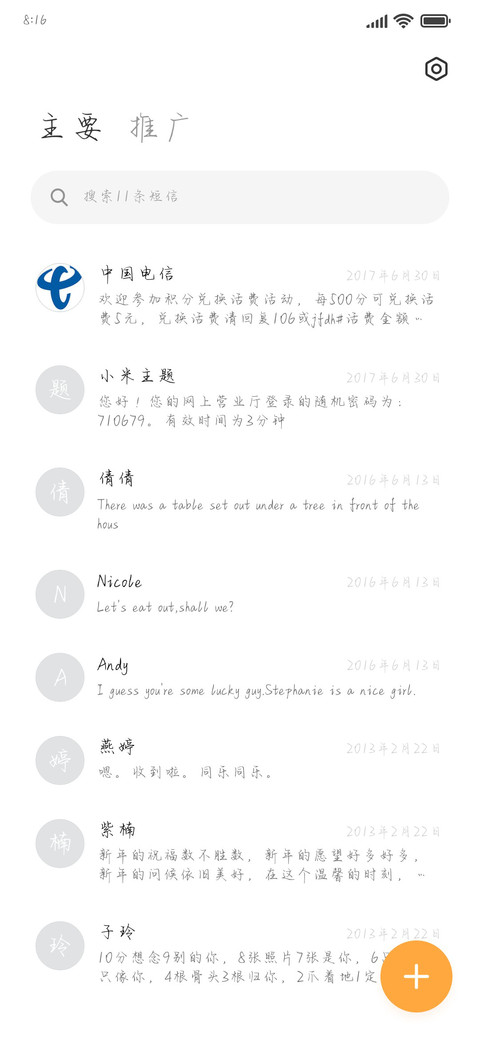 你是我的半截的诗 screenshot