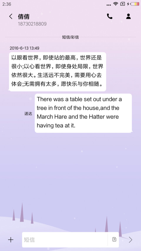 初雪 screenshot
