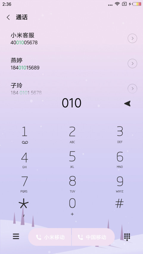 初雪 screenshot