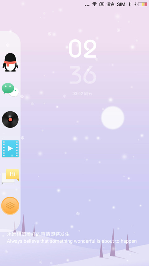 初雪 screenshot